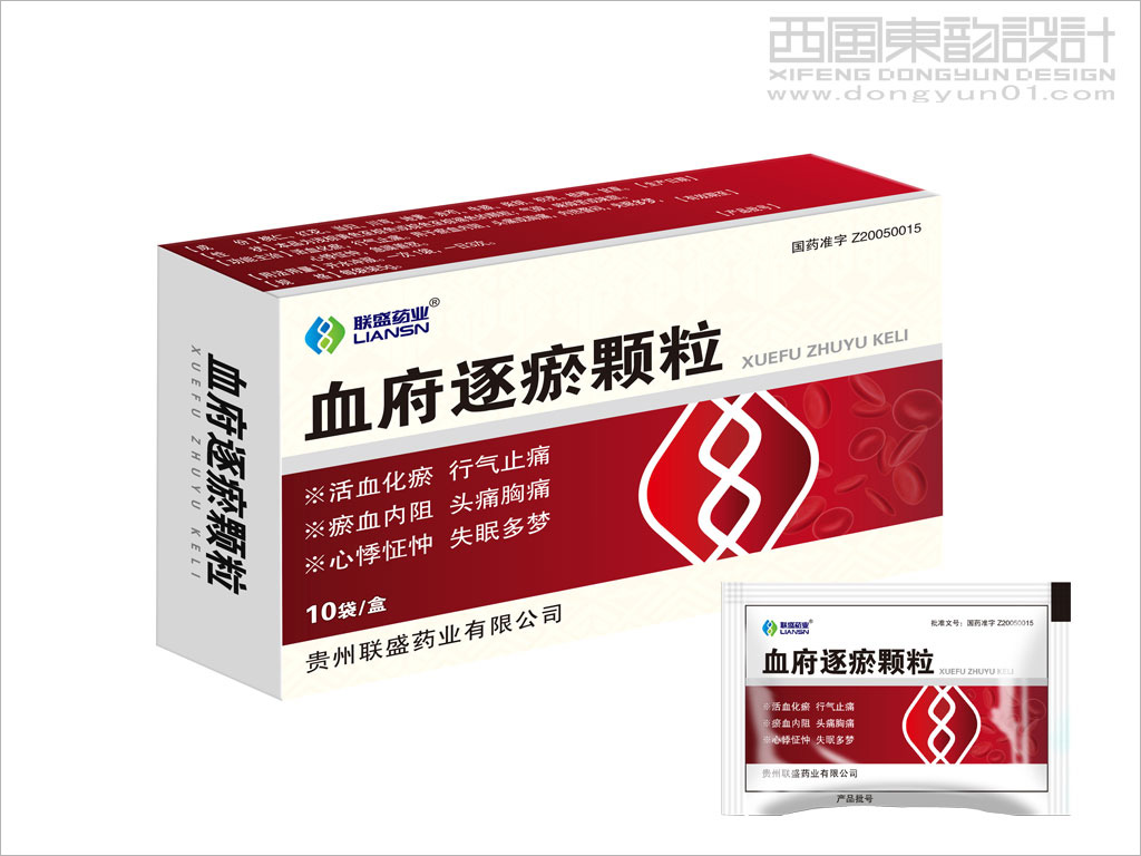 貴州聯盛藥業(yè)學府逐瘀顆粒包裝設計