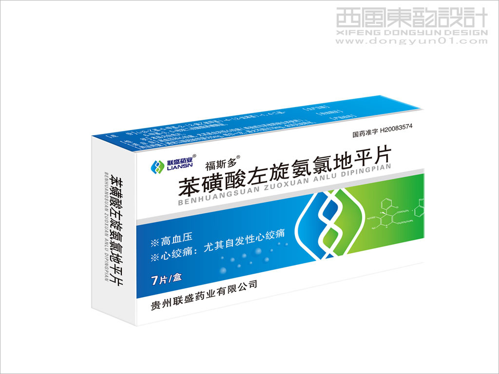 貴州聯盛藥業(yè)苯磺酸左旋氨氯地平片處方藥品包裝設計