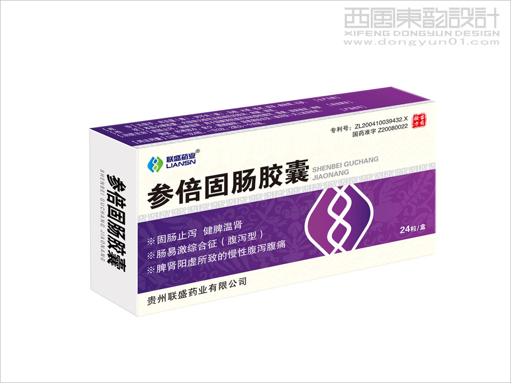 貴州聯盛藥業(yè)參倍固腸膠囊包裝設計