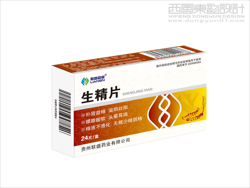 貴州聯盛藥業(yè)生精片藥品包裝設計