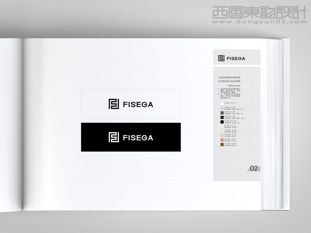 FISEGA服裝品牌vi設(shè)計(jì)之標(biāo)志黑白稿、反白效果稿