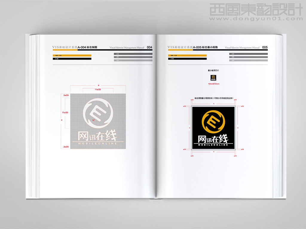 北京網訊在線科技有限公司vi設計之標志標準化制圖和標志最小比例規(guī)范