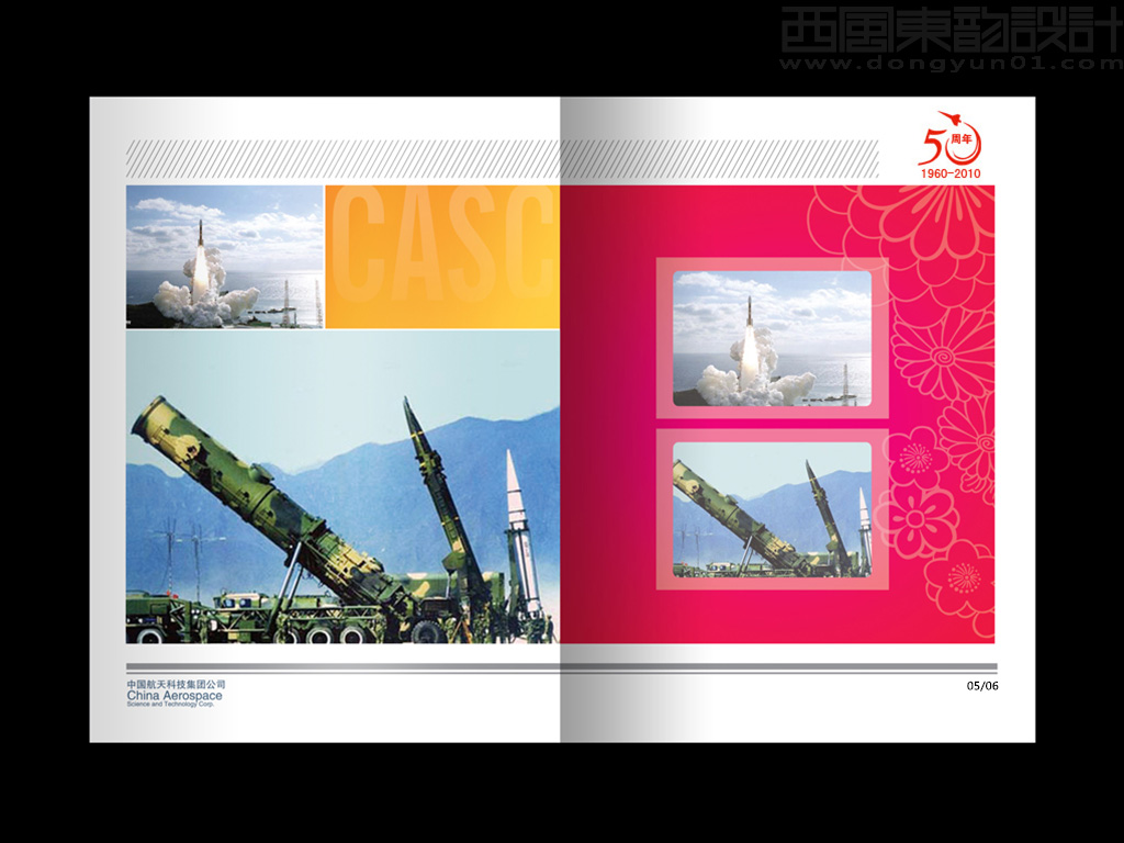 航天十三所成立50周年紀(jì)念冊設(shè)計(jì)之內(nèi)頁設(shè)計(jì)