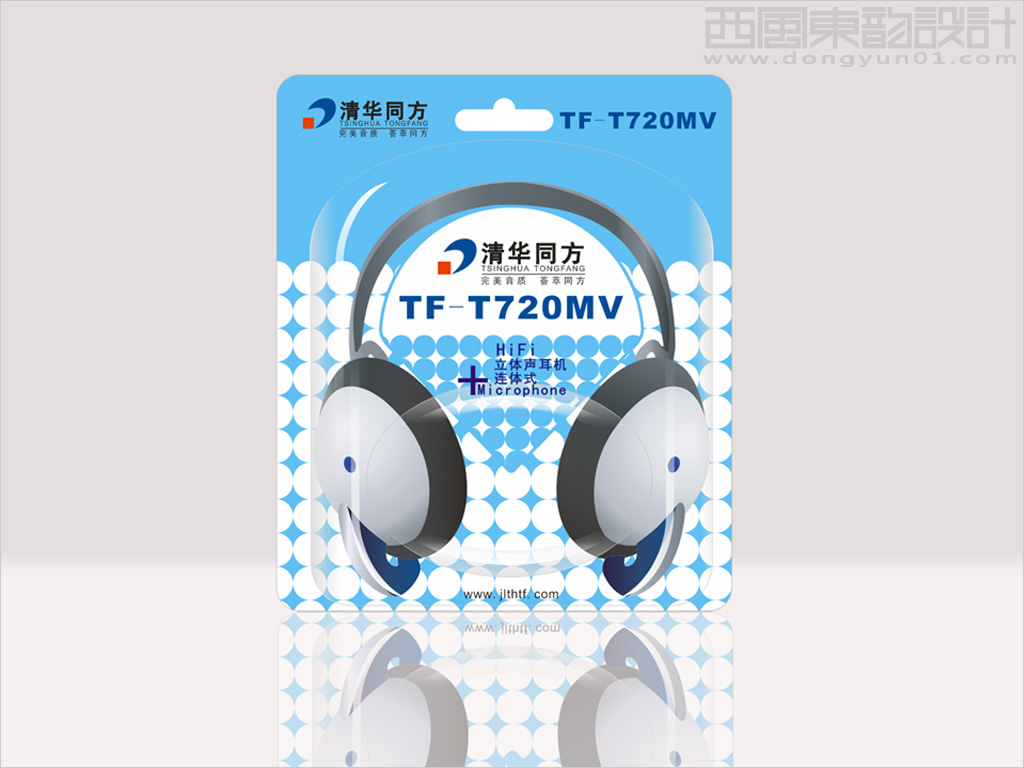 清華同HIFI立體聲耳機包裝設(shè)計