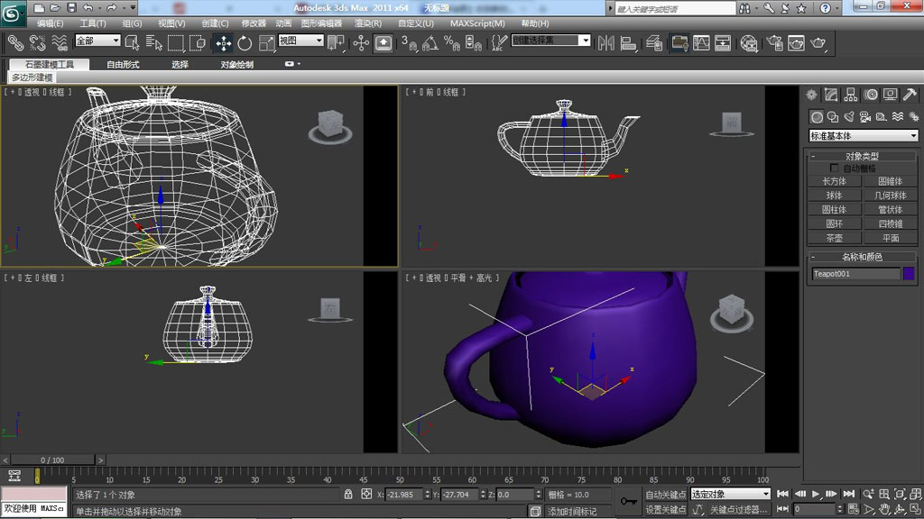 3Dmax 軟件界面 3Dmax 軟件界面