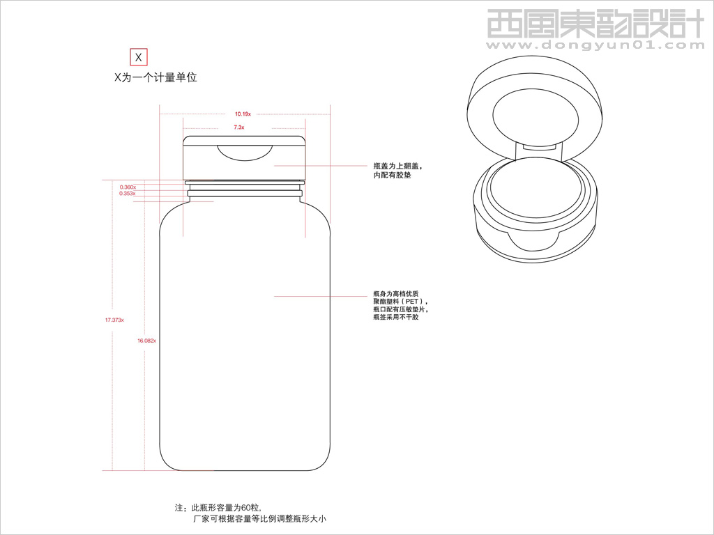江蘇國(guó)色天香油用牡丹科技發(fā)展有限公司南園國(guó)色牡丹籽軟膠囊瓶型設(shè)計(jì)線稿圖
