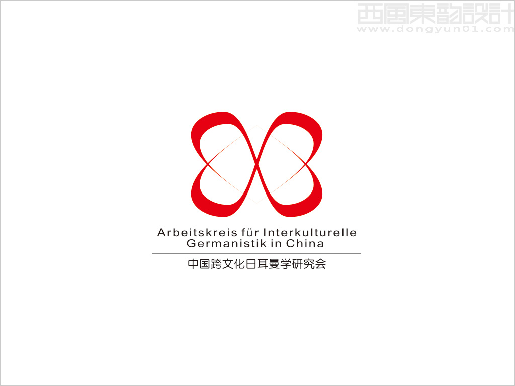 中國跨文化日耳曼學(xué)研究會(huì)logo設(shè)計(jì)