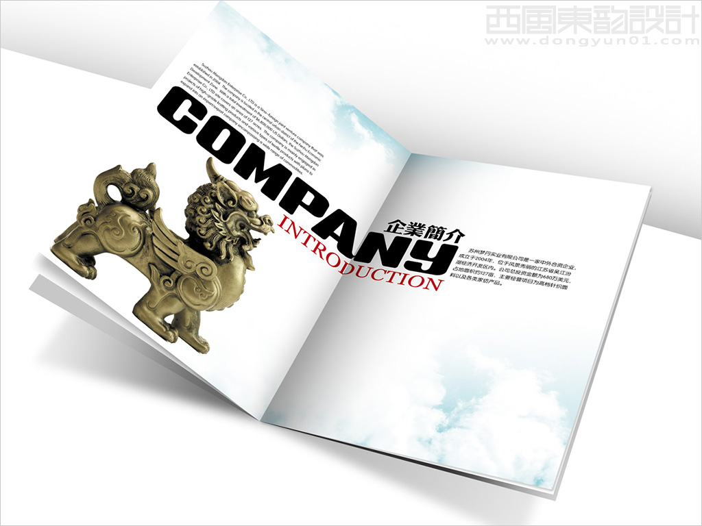 蘇州夢丹實業(yè)有限公司畫冊設計之畫冊內頁設計
