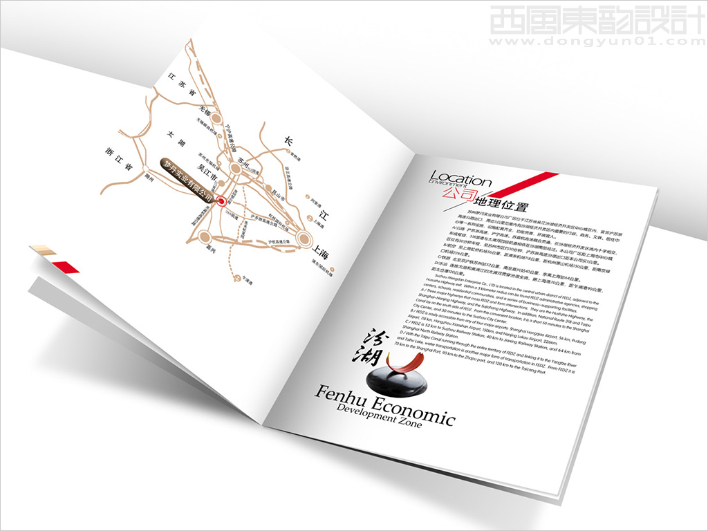 蘇州夢丹實業(yè)有限公司畫冊設計之畫冊內頁設計
