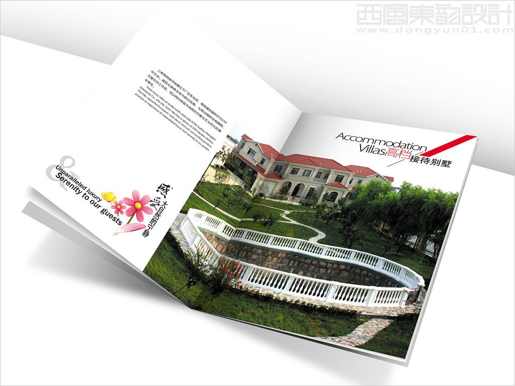蘇州夢丹實業(yè)有限公司畫冊設計之畫冊內頁設計