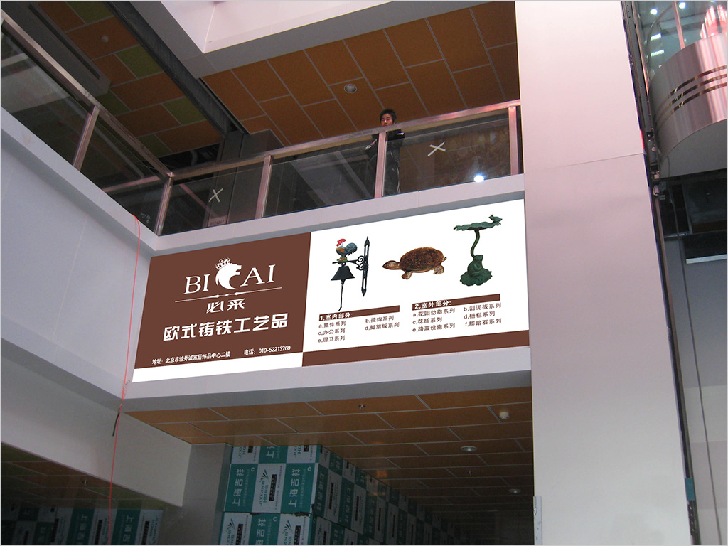陜西必采工貿(mào)有限公司廣告設計