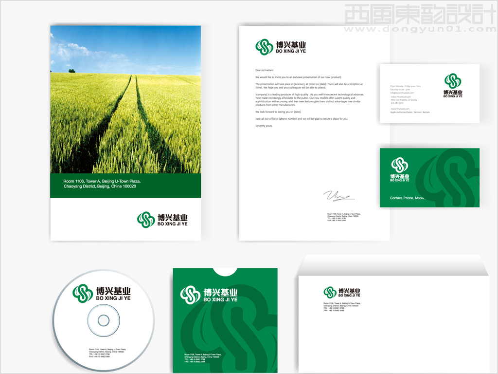 北京博興基業(yè)農(nóng)產(chǎn)品銷售有限責任公司辦公用品設計