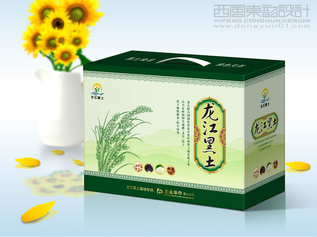 黑龍江龍江黑土食品有限公司農(nóng)產(chǎn)品禮盒包裝設計