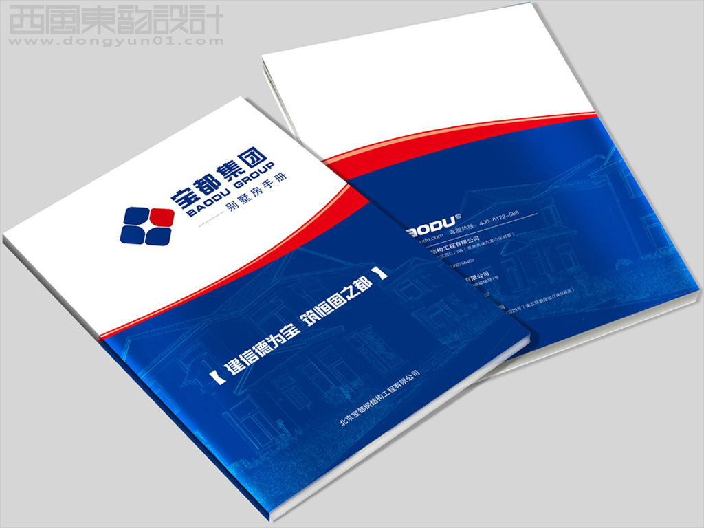 畫(huà)冊(cè)設(shè)計(jì)的類(lèi)別