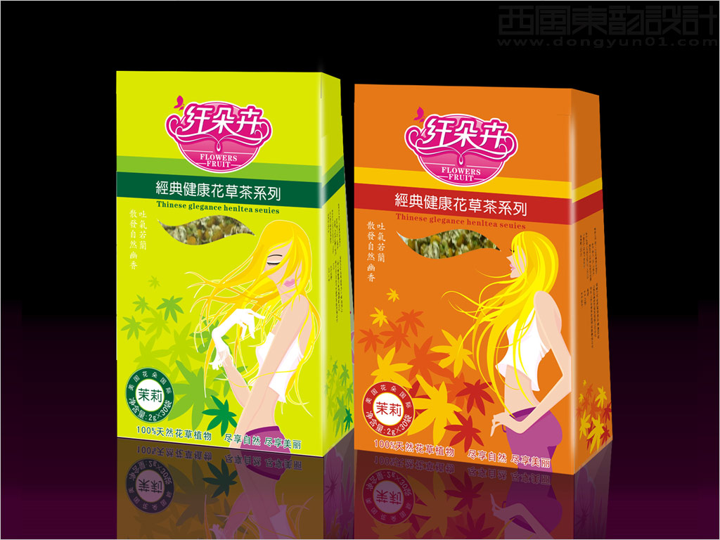 纖朵卉經(jīng)典健康花草茶包裝設計