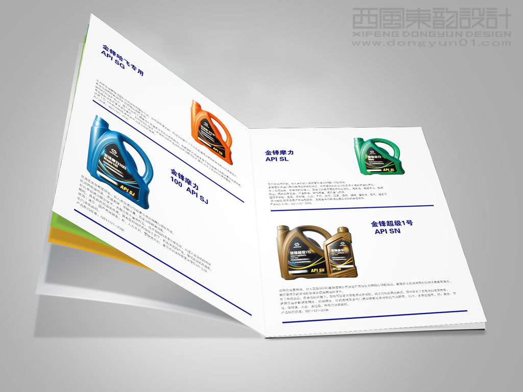 企業(yè)畫冊產(chǎn)品介紹頁面設計