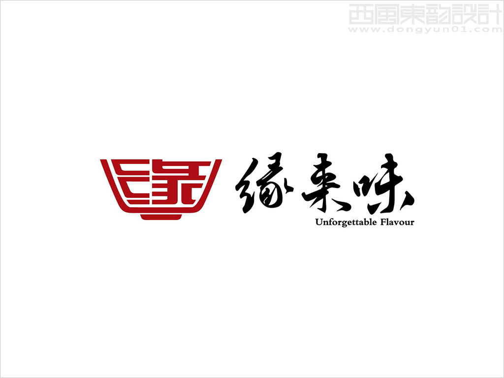 緣來味餐飲標志設計 緣來味餐飲標志設計
