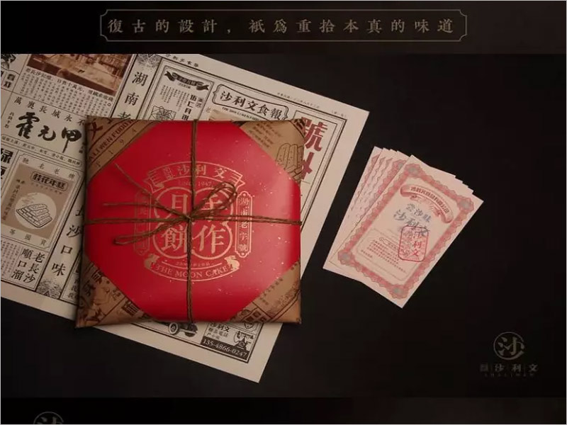 沙利文手作月餅包裝設(shè)計(jì)，傳遞手工之作，贈(zèng)予福祉與想念 