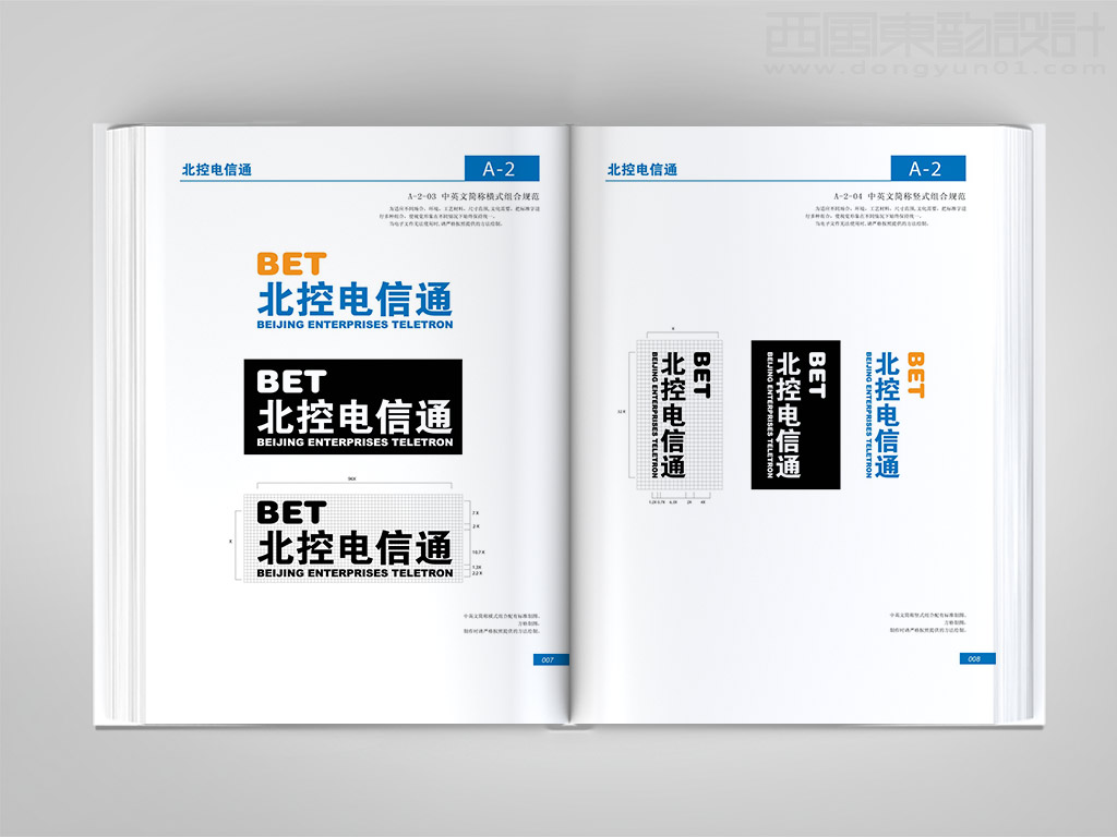 北京北控電信通科技發(fā)展有限公司vi設(shè)計(jì)之中英文字體簡(jiǎn)稱(chēng)橫式組合豎式組合設(shè)計(jì)