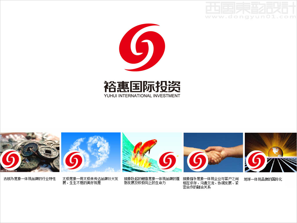 北京?；輫?guó)際投資有限公司標(biāo)志設(shè)計(jì)創(chuàng)意釋義圖