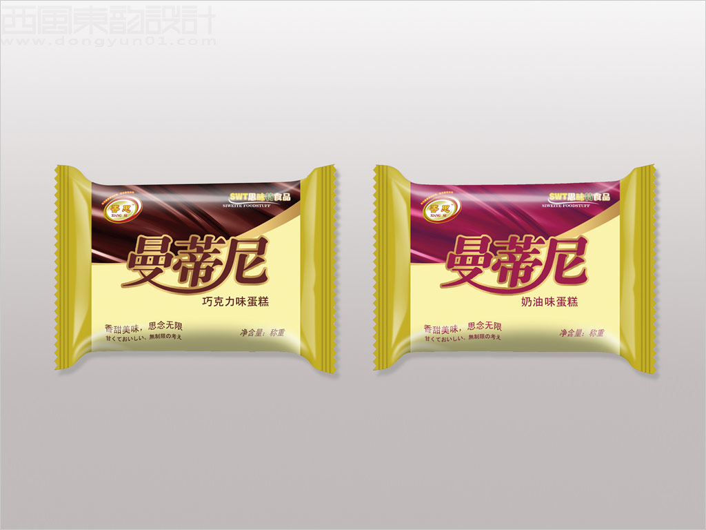 北京佳美思味特食品有限公司巧克力味和奶油味蛋糕包裝設計