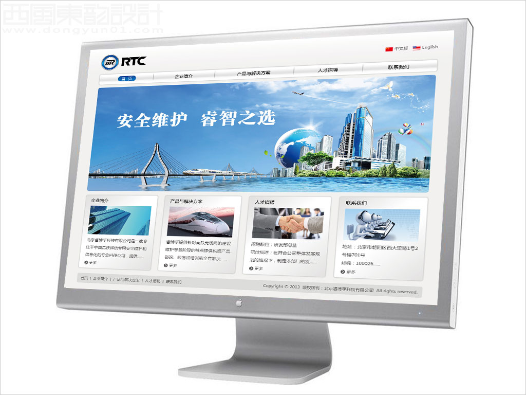 北京睿博孚科技有限公司網(wǎng)站設(shè)計(jì)制作 北京睿博孚科技有限公司網(wǎng)站設(shè)計(jì)制作
