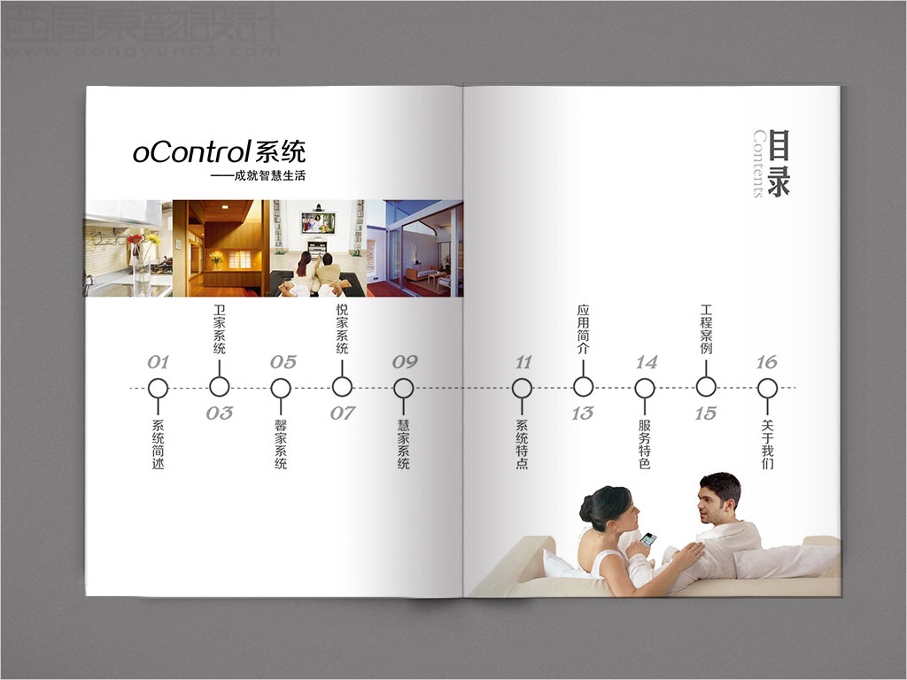 北京天樞云科創(chuàng)新網(wǎng)絡(luò)科技有限公司畫冊(cè)目錄頁設(shè)計(jì)