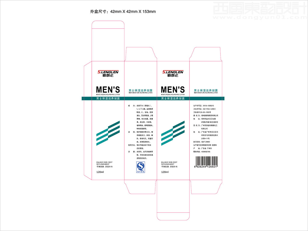 北京勝嬌翔日化用品有限公司帥朗侖男士保濕滋養(yǎng)凝霜化妝品包裝設計展開圖