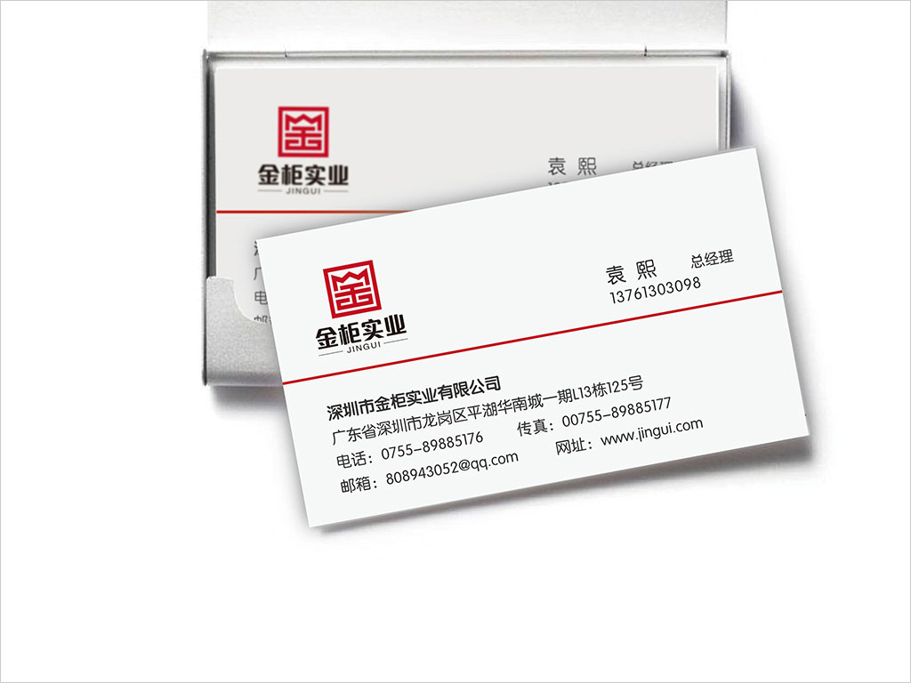 深圳市金柜實業(yè)有限公司標志設計之名片設計應用效果