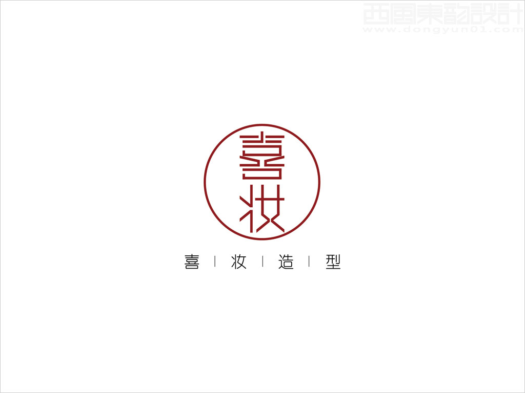 北京喜妝造型公司標志設(shè)計案例圖片