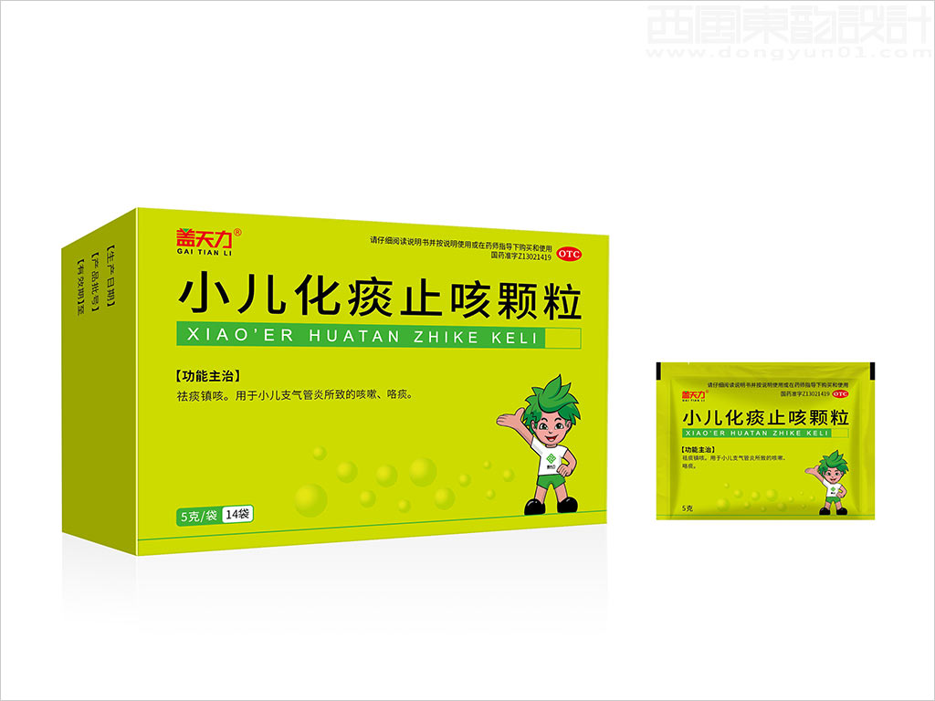 蓋天力醫(yī)藥控股集團小兒化痰止咳顆粒OTC藥品包裝盒包裝袋設計