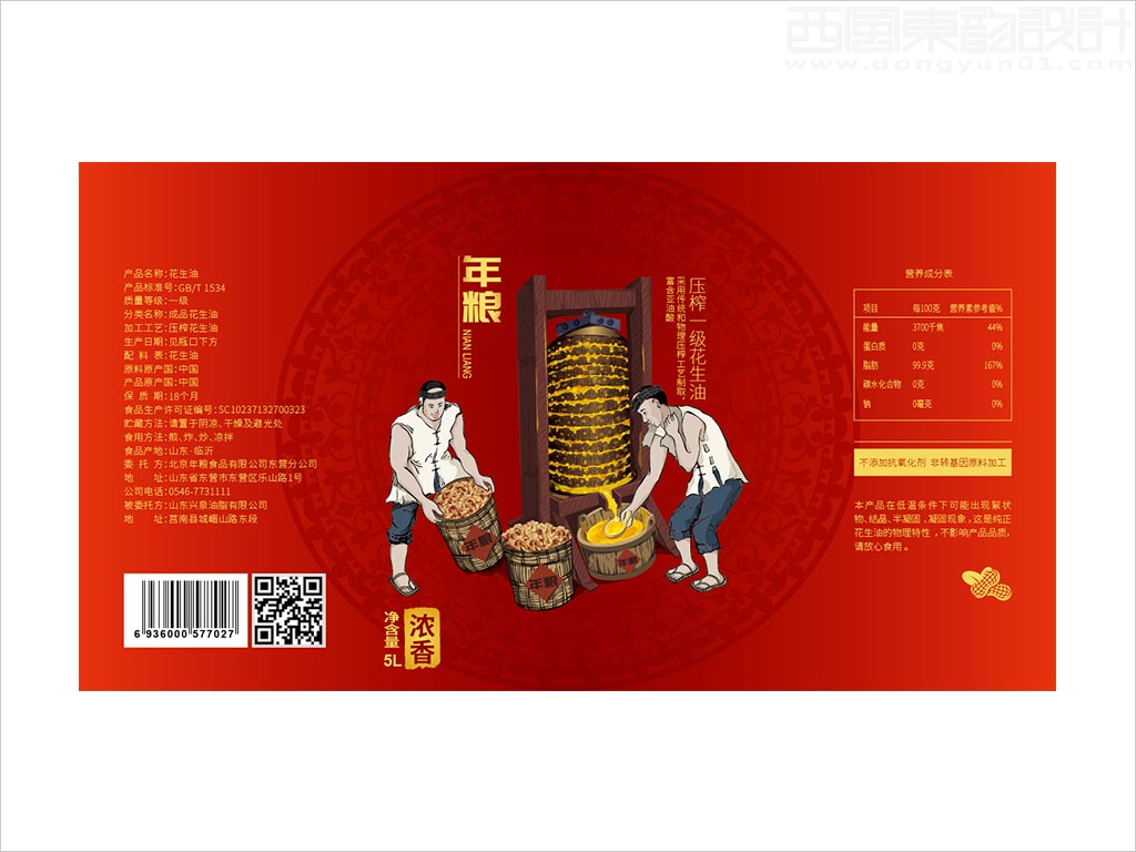 北京年糧食品有限公司壓榨一級(jí)花生油包裝設(shè)計(jì)展開(kāi)圖