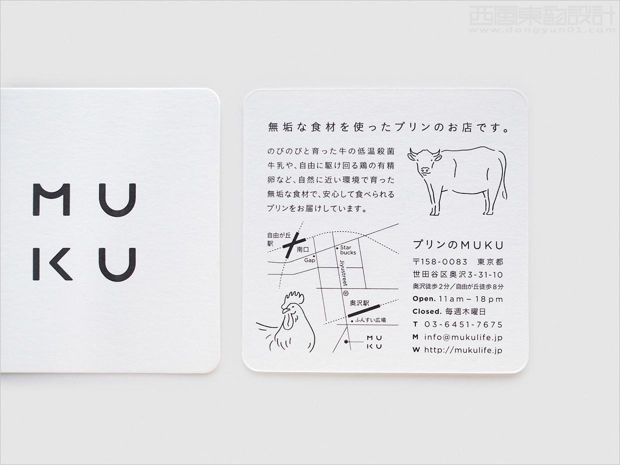 日本MUKU農產品品牌vi設計之卡片設計