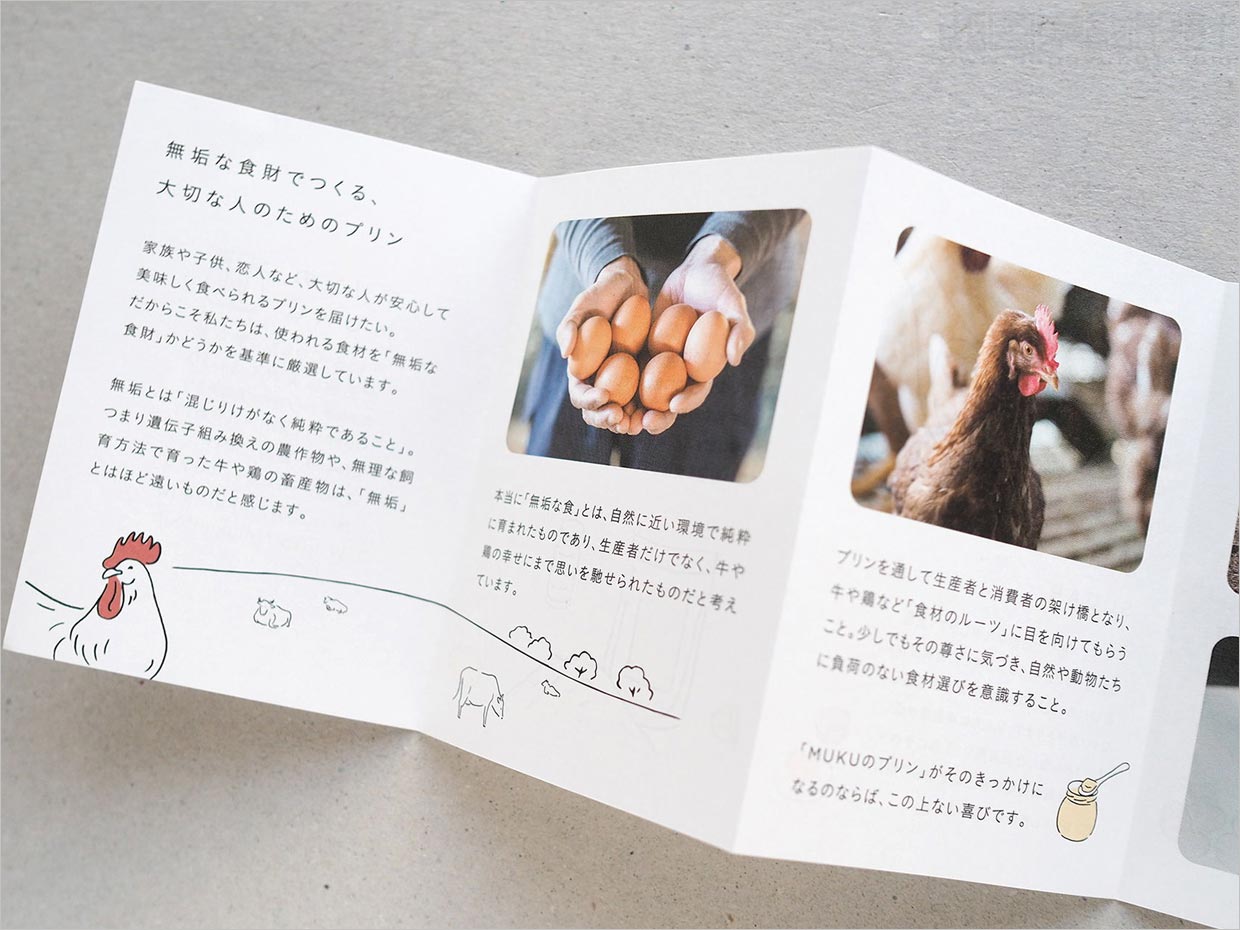 日本MUKU農產品品牌vi設計之產品宣傳折頁設計