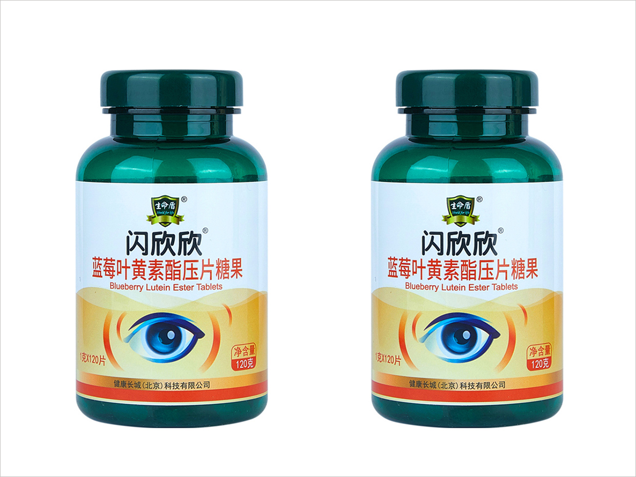 健康長城生命盾閃欣欣藍(lán)莓葉黃素酯壓片糖果保健食品包裝設(shè)計