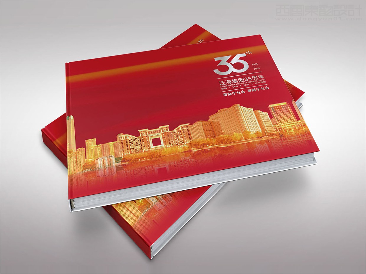 中國泛?？毓杉瘓F35周年畫冊設(shè)計之封面設(shè)計