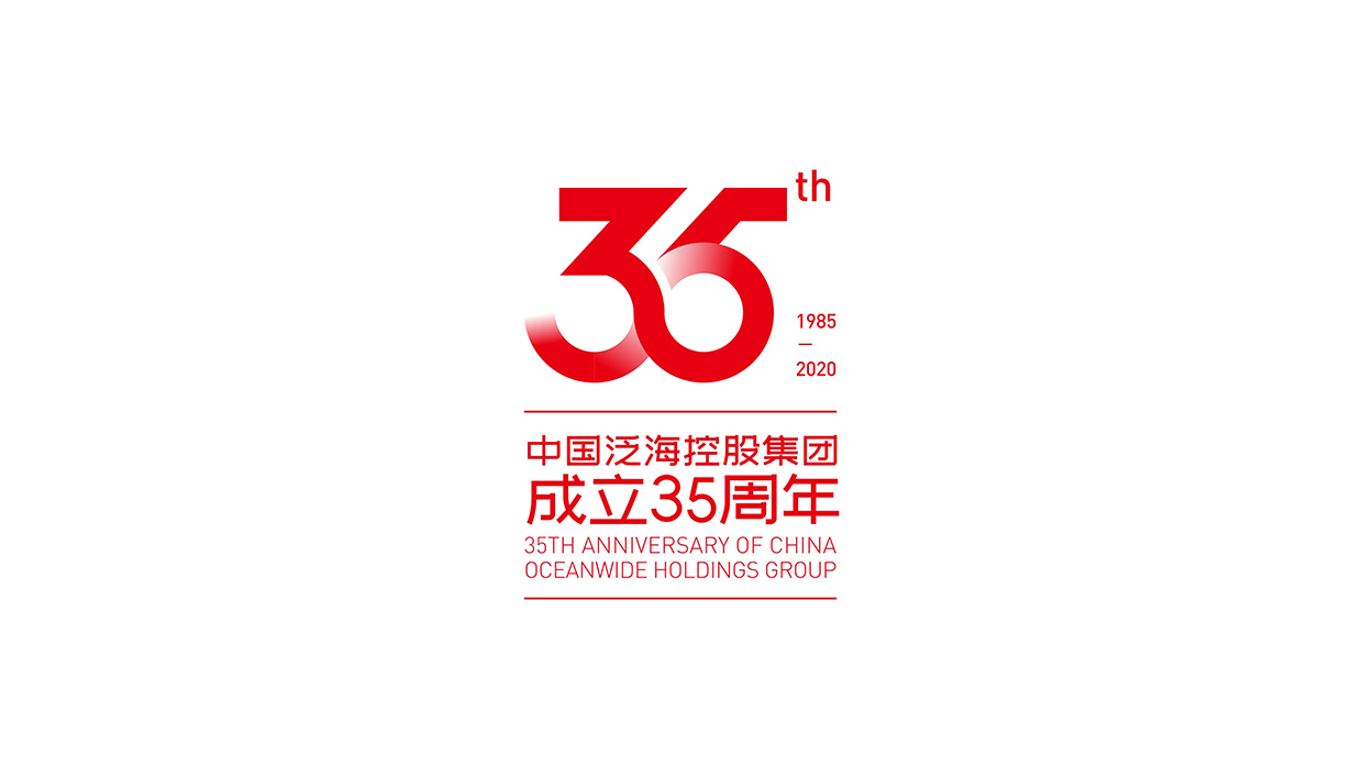 中國泛?？毓杉瘓F35周年logo設(shè)計