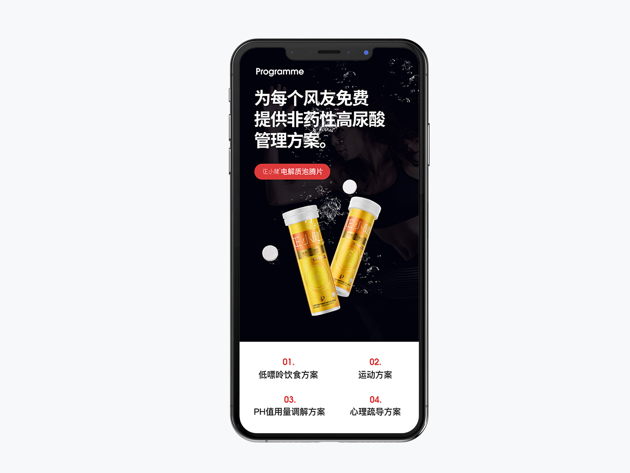 泡騰片保健品電商詳情頁(yè)設(shè)計(jì) 泡騰片保健品電商詳情頁(yè)設(shè)計(jì)