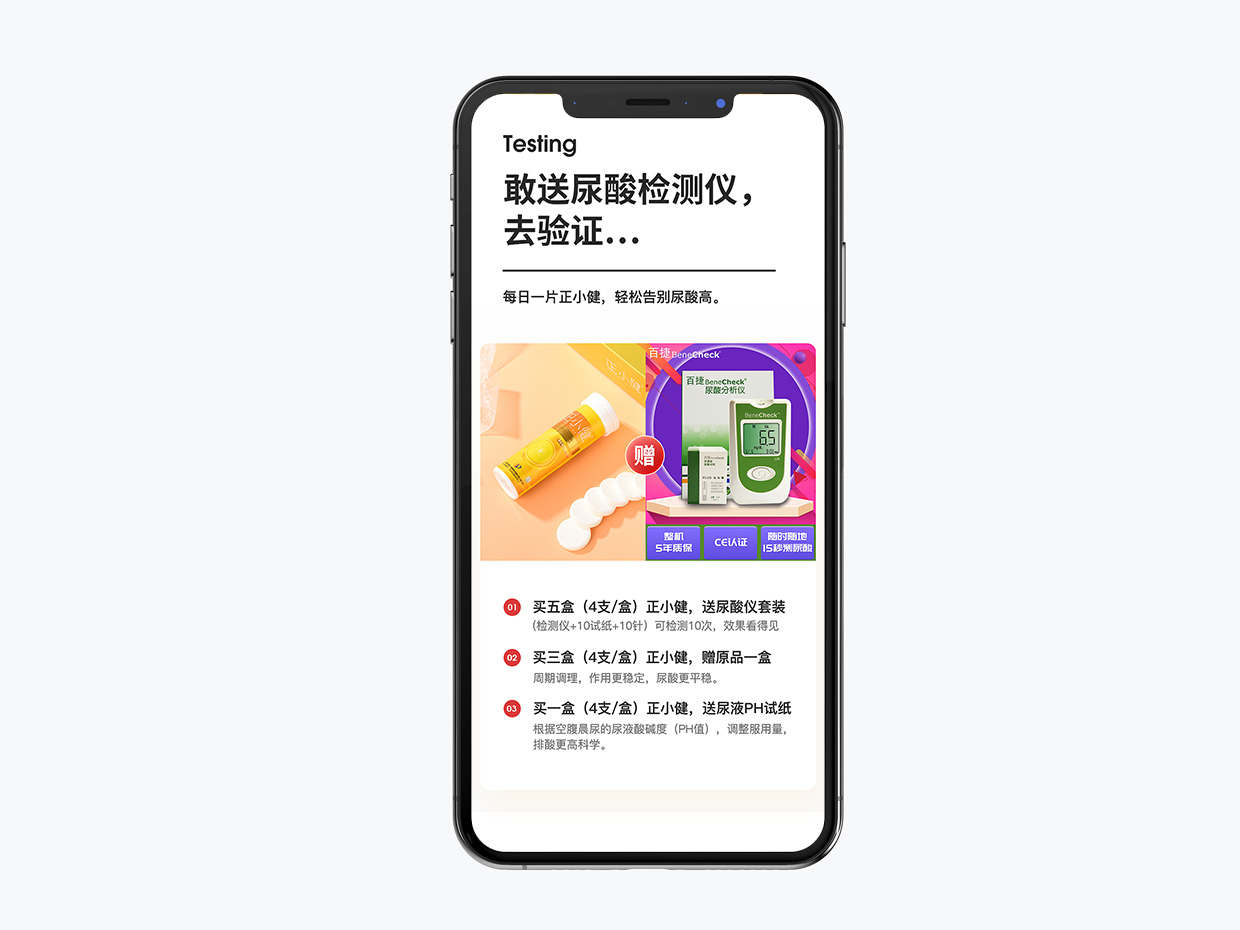 泡騰片保健品電商詳情頁(yè)設(shè)計(jì) 泡騰片保健品電商詳情頁(yè)設(shè)計(jì)