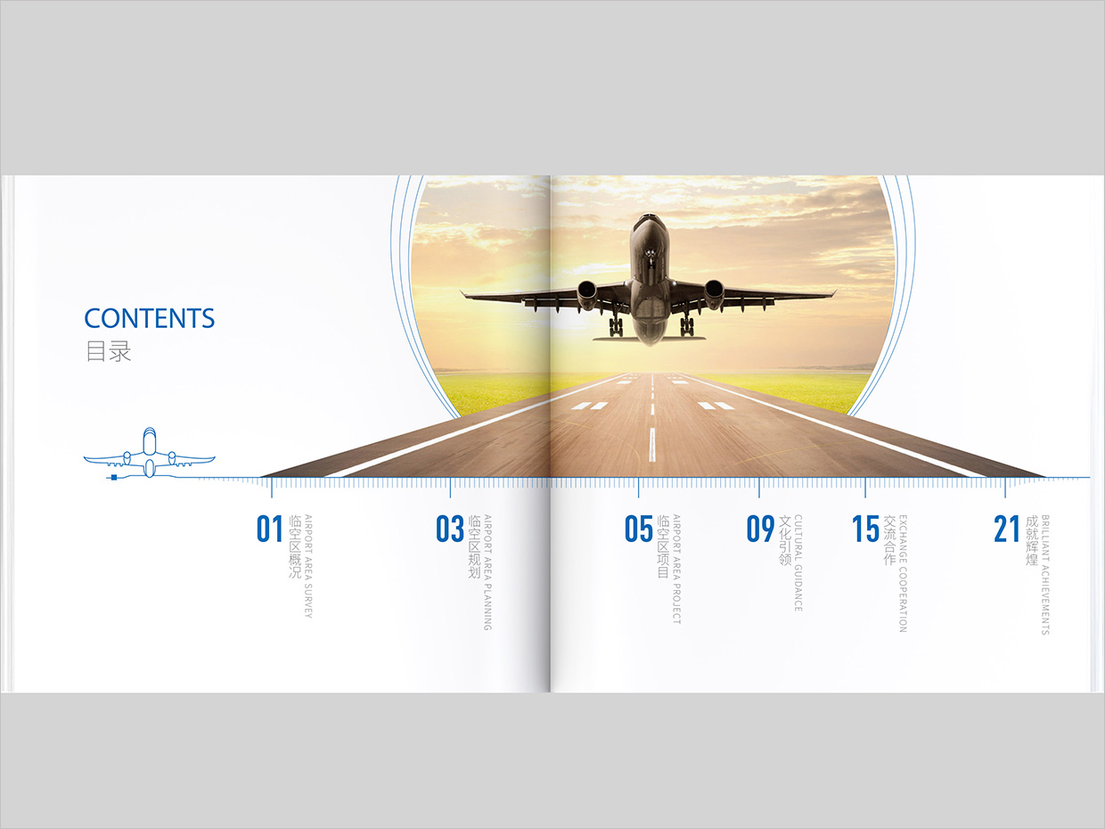 北京大興國際機場臨空經濟區(qū)畫冊設計之臨空經濟區(qū)內頁設計