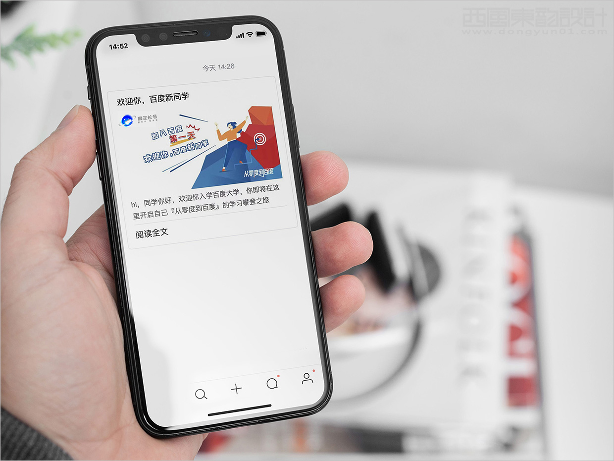 百度大學(xué)度生長(zhǎng)號(hào)品牌logo設(shè)計(jì)應(yīng)用之手機(jī)端頁(yè)面設(shè)計(jì)
