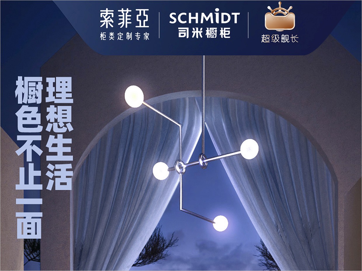 天貓超級(jí)品類日天貓超級(jí)艦長(zhǎng)品牌logo設(shè)計(jì)應(yīng)用場(chǎng)景